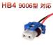 HB4 9006 �Ή� �\�P�b�g 2�Z�b�g ���X�\�P�b�g ���X�J�v�� ��� �ėp�\�P�b�g �F�X�g���� �d���n 1�����ۏ�