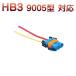 HB3 9005 H10 �Ή� �\�P�b�g 2�Z�b�g ���X�\�P�b�g ���X�J�v�� ��� �ėp�\�P�b�g �F�X�g���� �d���n 1�����ۏ�