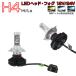 SUZUKIѤ ꡼ H25.9 DA16T إåɥ饤(LO)[H4] LED H4 HI/LO 2 6000LM 12V 24V 6500K 6ݾ