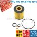 febi bilstein�� BMW E87 E82/E88 �G���W���I�C���t�B���^�[ N40 N42 N43 N45 N46 �G���W���p 11427508969 26705 116i 118i 120i