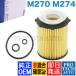 ����OEM MAHLE�� �x���c W117 W176 W246 �G���W���I�C���t�B���^�[ 2701800109 2701800009 CLA180 CLA250 A180 A250 B180 B250