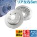 MEYLE�� BMW X1/E84 sDrive18i 20i xDrive20i 25i 28i ���A/���� �u���[�L���[�^�[ ���E�Z�b�g 34216864901 34216764653 34216855008