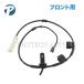  all country postage 200 jpy BMW MINI Mini R56 One one 1.4 1.6 front brake pad sensor 1 pcs 34356792572