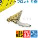 URO�� �x���c R107 280SLC 350SLC 380SLC 450SLC 500SLC �t�����g �h�A�X�g�b�p�[/�h�A�X�g�b�v/�h�A�L���b�` ���E���� �Б� 1077200016