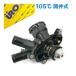 URO�� �x���c W212 E250 �T�[���X�^�b�g/�T�[���X�^�b�h 105�� �J�َ� M271 �G���W���p 2712000315 2712000115 2712000215