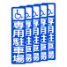 . поверхность . прямой ... чуть более склеивание парковка для стикер инвалидная коляска специальный парковка 75X300 мм вертикальный type 5 листов комплект 