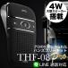  hands free car THF-08 4W large speaker installing professional specification bluetooth4.1 large speaker built-in telephone call [TAXION] car for automobile 