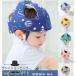  helmet baby head baby turning-over cushion safety impact mitigation guard hat child sponge helmet protection .. cotton injury prevention celebration of a birth 