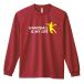  гандбол long T футболка с длинным рукавом dry . пот скорость . тренировка надеты [HANDBALL IS MY LIFE Silhouette ] мужской женский Kids PROTEGGi Pro teji рука часть 