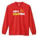  гандбол long T футболка с длинным рукавом dry . пот скорость . тренировка надеты [LOVE HANDBALL машина палец на ноге n Logo ] мужской женский Kids PROTEGGi Pro teji рука часть 