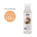 nauf-z жидкий кокос масло 118ml(4floz) Now Foods LIQUID COCONUT OIL транспортное масло 