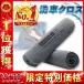 ��ԃ^�I�� �z�� ���z�� �ŋ� ��� �^�I�� �}�C�N���t�@�C�o�[ �N���X ���h�~ ���� 2���Z�b�g