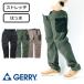 �N���C�~���O�p���c �����Y �傫���T�C�Y GERRY �W�F���[ �����X�g���b�` ���b�V�� �|�P�b�g �N���C�~���O�p���c 078360 �X�g���b�`