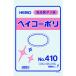 HEIKO ポリ規格袋 ヘイコーポリ No.410 紐なし (6618000) 梱包資材