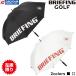 [ ограниченное количество ]BRIEFING GOLF CARBON SHAFT UMBRELLA 2 BRG243G23 / Briefing Golf карбоновый вал umbrella 2 2024 год модели все 2 цвет . дождь двоякое применение зонт от солнца зонт 