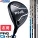 PING G440 MAX FAIRWAY WOOD LEFT / булавка G440 Max Fairway Wood левый для PING оригинальный ( стандарт ) вал 4 вид специальный крышка головки цилиндров имеется FW карбоновый вал 