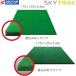 SKY TRAK W-STANCE_MAT /s кайт Lux шкаф коврик шт включая нет модель / шт включая есть модель 175×125×2.4cm/3.4cm стандартный товар бесплатная доставка тренировочный инструмент производитель прямая поставка 