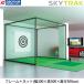 SKY TRAK MGN / Sky грузовик тормозные колодки сетка для гольфа рама + сеть ( ширина 300× высота 300× глубина 300cm) стандартный магазин бесплатная доставка тренировочный инструмент производитель прямая поставка простой сборка 