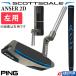 PING SCOTTSDALE ANSER 2D LEFT / �s�� �X�R�b�c�f�[�� �A���T�[ 2D �p�^�[ ���p 2025�N���f�� PP58 �~�b�h�T�C�Y(�u���b�N/�u���[) �w�b�h�J�o�[�t�� �u���[�h