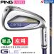 PING G LE4 IRON LADIES LEFT / булавка ji- L i-4 железный женский левый для одиночный товар (6I,7I,8I,9I,PW,UW,SW) 2026 год модели ALTA J LE( карбоновый ) одиночный товар железный 