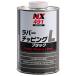 �C�`�l���P�~�J���Y ���^�C�z�[�R�[�U�C ���o�[�`�b�s���OL NX491 �u���b�N 1kg
