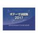  Pro Trio s корпус размер map сборник 2017