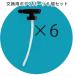 ENDOX �G���h�b�N�X �m���N���[��UBS�s�X�g�������p�{�f�B�p�[�c 6�Z�b�g