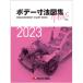  Pro Trio s корпус размер map сборник 2023 года выпуск 
