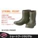 (PROX) short boots radial sole (PX3392)