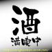  sake полный . средний стикер M размер MA-05