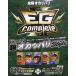  bus fishing DVD EG COMPLETE2 / Easy Complete 2