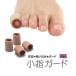  pair. small finger supporter pair. small finger guard pair. small finger . pain . meal . included mame rammer foot finger cushion pain mitigation 4 piece insertion 