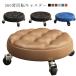  low stool with casters . chair Mini stool round stool circle chair thick cushion PU leather diameter 33cm