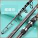  fishing rod throwing rod fishing rod rod compact charcoal element fiber flexible type PE0.8-6# correspondence super long throw large thing height .. carbon fiber operation easy 