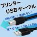  принтер кабель USB 1.3m USB2.0 кабель Epson персональный компьютер расширение USB удлинитель удлинение кабель USB кабель Canon Brother многофункциональная машина 
