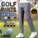  одежда для гольфа мужской брюки Golf одежда Golf брюки мужской весна лето осень стрейч свободно большой размер весна для летний осень для 