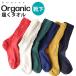 �R���e�b�N�X �\�b�N�X �I�[�K�j�b�N�R�b�g�� ORGANIC �����^�I�� �C�� �����Y ���f�B�[�X �R�b�g�� ���� �z�� ���ɂ��� �j��ɂ��� ���{�� ���� �M�t�g �v��