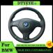  параллель импортные товары BMW автомобильный натуральная кожа руль покрытие BMW 330i 540i 525i 530i 330ci e46 m3 оригинал руль покрытие 