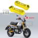  параллель импортные товары Honda Monkey 125 Z125 Z120 2018-2024 rear view зеркало удлинение подъемник адаптор для мотоцикла 