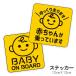  младенец .... - baby on board стикер младенец .... baby in car Bay Be in машина baby машина симпатичный модный симпатичный простой cst1