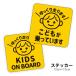 ko...... - kids on board стикер ....... child kids in car Kids in машина машина симпатичный модный симпатичный простой cst2
