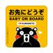 младенец .... - ..monBABY ON BOARD магнит младенец .... baby in car машина симпатичный модный симпатичный . заблаговременно пожалуйста mag7