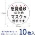 msk 2 ���o�ߕq �V�[�� �� 10������ 25�� �ԕ��� �A�����M�[ ���񂻂� �@�� �\�h �P ������� �E�C���X ���R �΍� �}�X�N ������ �􂦂� ���{��