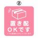 �}�O�l�b�g �u���zOK�ł� �����z�B���肪�Ƃ��������܂� �X�e�b�J�[ �s�� �ē� ���� ��}�� ��z�� ��zBOX ���� �|�X�g �C���^�[�z�� �`���C�� ohm1 �֘A�摜4