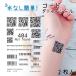  тату-наклейка вода нет ....2 листов входит QR код штрих-код долговечный корпус наклейка простой симпатичный модный симпатичный fesopt35