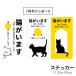  sticker cat . - disaster urgent hour ... please pet Rescue attention ..pet rescue.... pet entranceway entrance waterproof crime prevention prs2