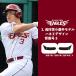 �y�V�C�[�O���X �A�C�u���b�N 6���� 3�y�A ���F �O�b�Y �]�ʎ� EYE BLACK �ڂ̉� �� �V�[�� �싅 �X�|�[�c ���� �ϐ� RAKUTEN EAGLES �w�ԍ� ree2 �֘A�摜2