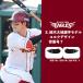 �y�V�C�[�O���X �A�C�u���b�N 6���� 3�y�A ���F �O�b�Y �]�ʎ� EYE BLACK �ڂ̉� �� �V�[�� �싅 �X�|�[�c ���� �ϐ� RAKUTEN EAGLES �w�ԍ� ree2 �֘A�摜4