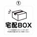 �}�O�l�b�g ��zBOX �����z�B���肪�Ƃ��������܂� �X�e�b�J�[ �s�� �ē� ���� ��}�� ��z�� ��z�{�b�N�X ���� �C���^�[�z�� �`���C�� �h�A�z�� tbm1 �֘A�摜3