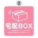 �}�O�l�b�g ��zBOX �����z�B���肪�Ƃ��������܂� �X�e�b�J�[ �s�� �ē� ���� ��}�� ��z�� ��z�{�b�N�X ���� �C���^�[�z�� �`���C�� �h�A�z�� tbm1 �֘A�摜4
